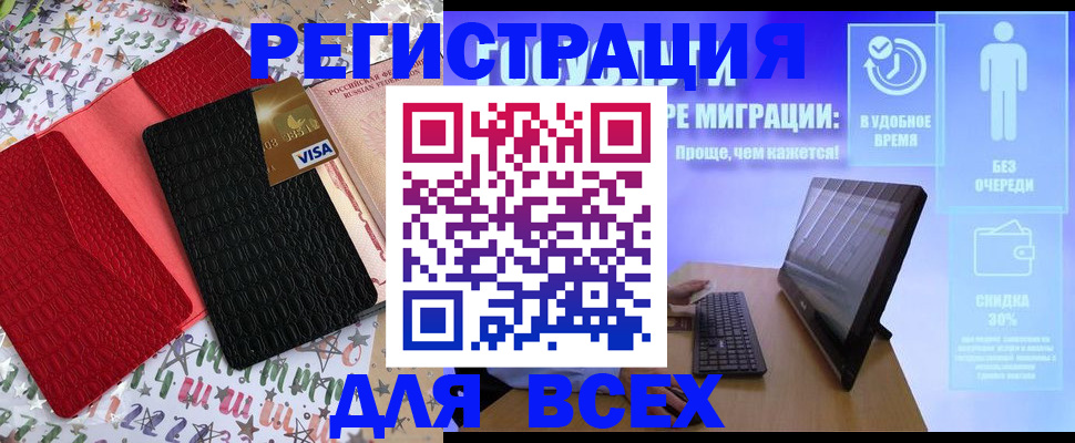 регистрация для дет. сада в Белебее