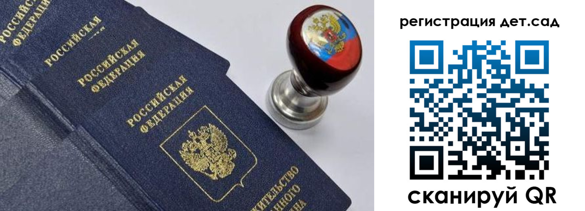 временная регистрация недорого в Белебее