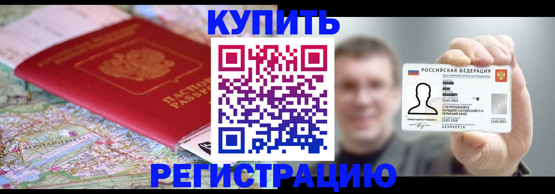 найти адрес прописки в Белебее