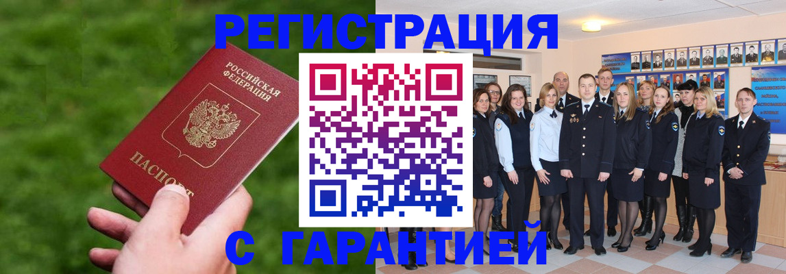 прописка для школы в Белебее