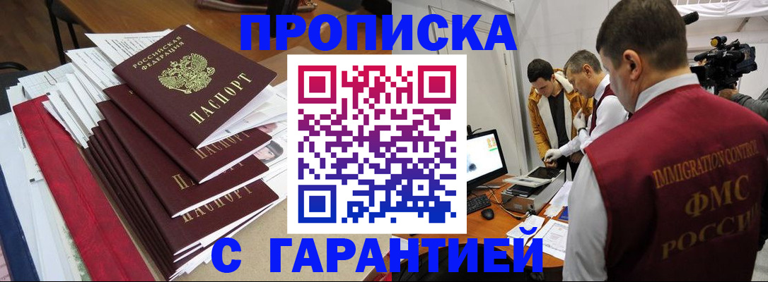 регистрация в Белебее