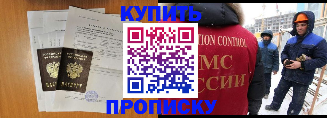 прописка для школы в Белебее